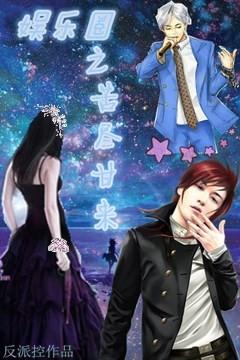 All the hardships in the entertainment industry