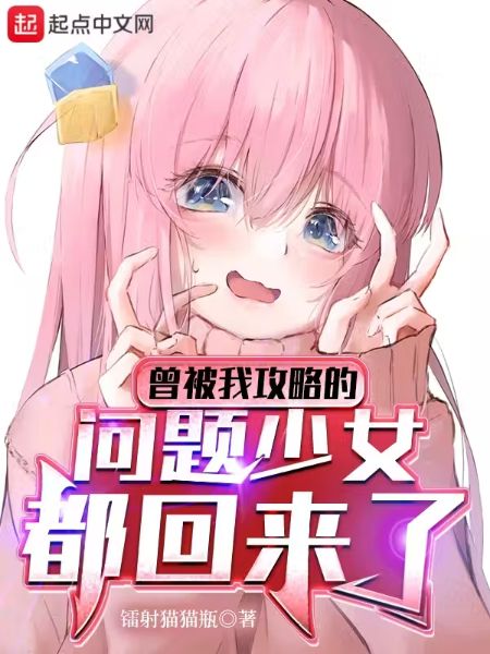 All the Troublesome Characters I've Romanced Are Back for Me