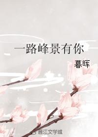 All the way to the peak with you