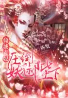 Alluring Poisonous Consort: Overwhelms the Demonic King