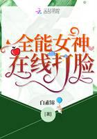 Almighty Goddess Face Slapping Online