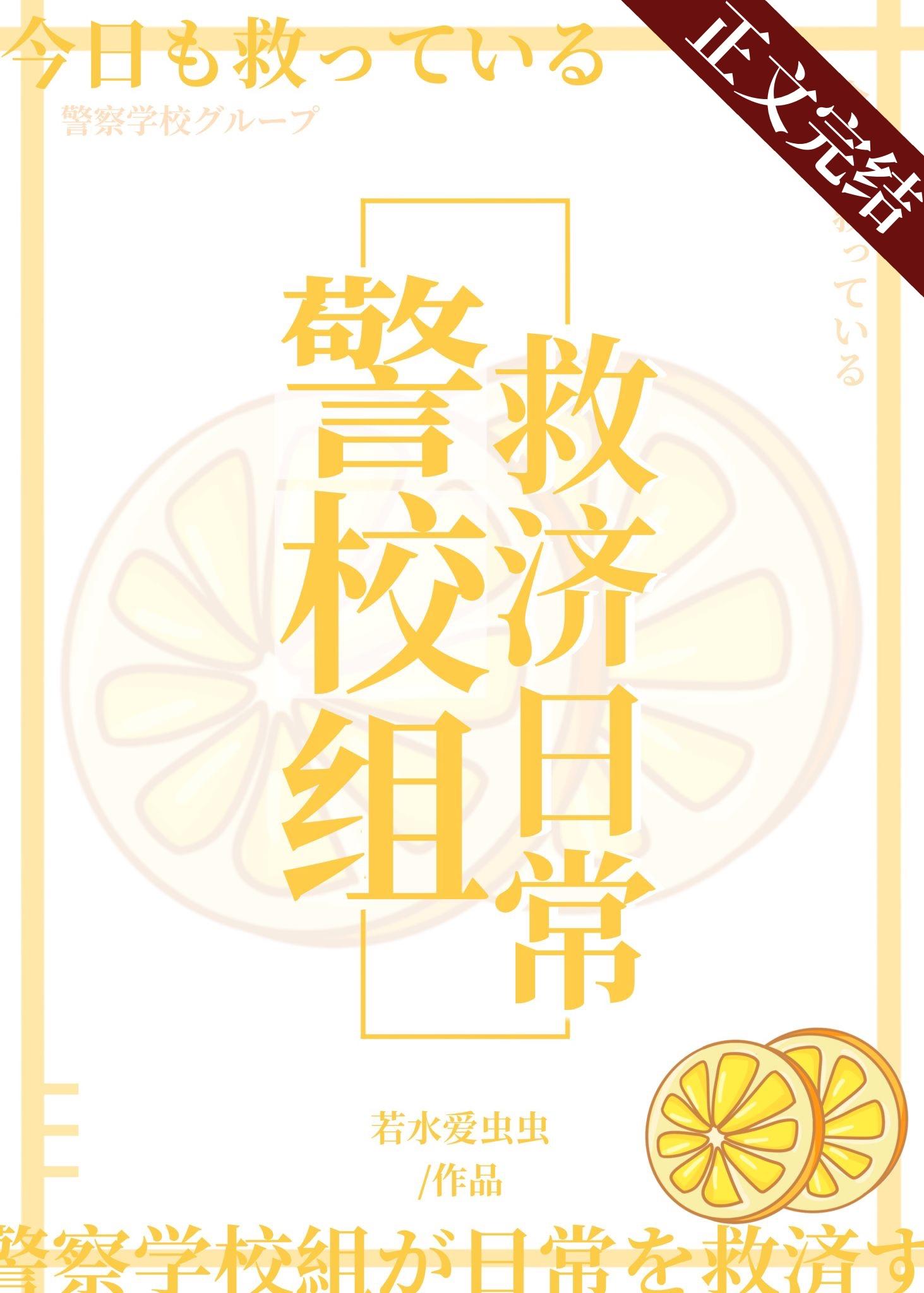 Also saving the police academy today