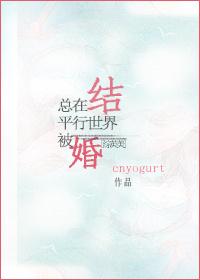 Always get married in a parallel world [Comprehensive British and American]