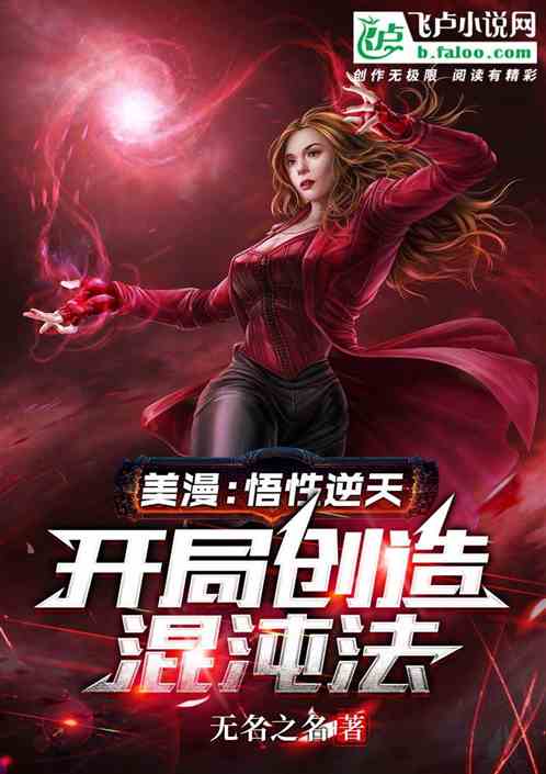 American comics: Incomprehensible understanding, creating chaos method at the beginning