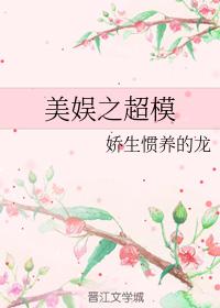 American entertainment supermodel