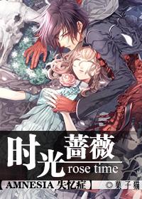 [AMNESIA Amnesia] Rose of Time