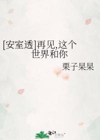 [Amuro Toru] Goodbye, this world and you