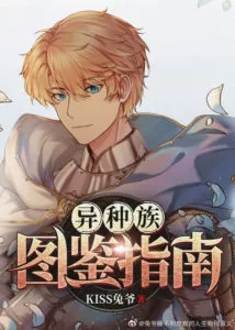 An Illustrated Guidebook to Other Races