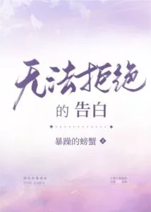 An Impossible to Reject Confession