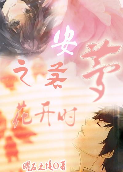 An Zhiruo When the Dream Blooms