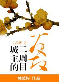 [Ancient Sword 2] The city lord's counterattack in the second week