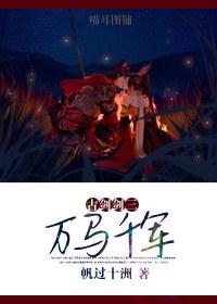 [Ancient Sword and Sword III] Thousands of Horses and Thousands of Armies