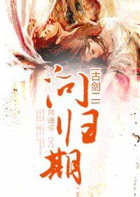 [Ancient Sword II] Ask about the return period