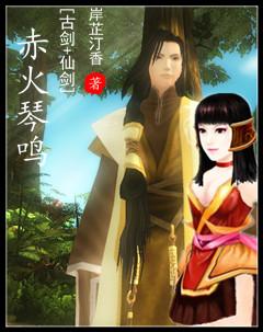 [Ancient Sword + Immortal Sword] Chihuo Qinming