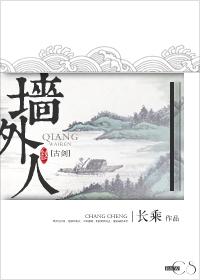 [Ancient Sword] Outsider