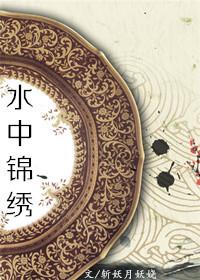 [Ancient Sword] Water Splendid