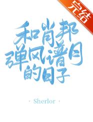 And Chopin's days of playing the wind spectrum month