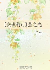 [Angelica] The Light of Firefly