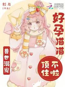 Animal World: The pregnant cat can't stand it anymore