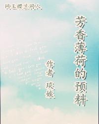 Anticipation of aromatic mint