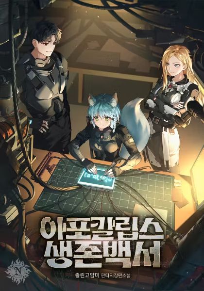 Apocalypse Survival Guide