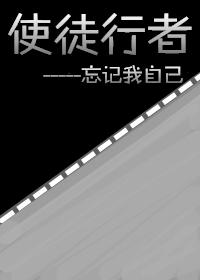 Apostle Walker 2 Forget Myself