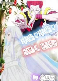 apple!apple! [Hunter Hisoka]