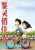 Appreciation of the pretty lady