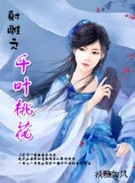 Archery of Chiba Peach Blossom