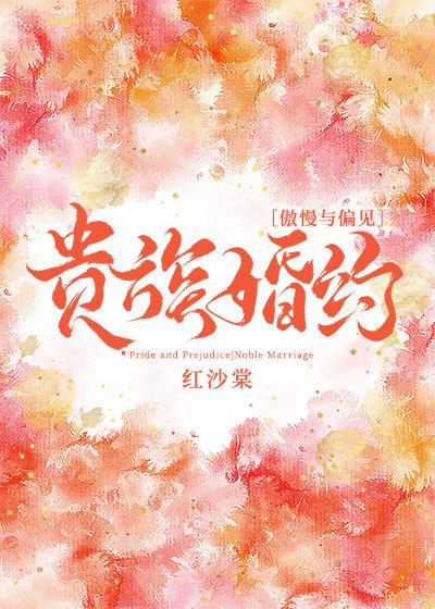 aristocratic engagement