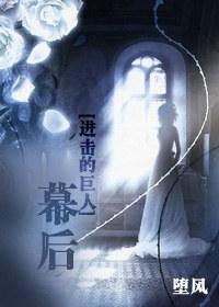 [Attack on Titan] behind the scenes