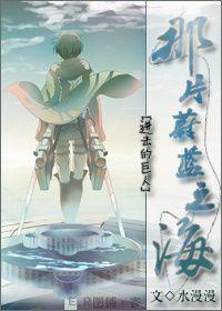 [Attack on Titan] One percent