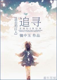 [Attack on Titan] Pursuit