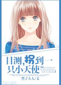 [Attack on Titan] Visual inspection, abducted a little angel