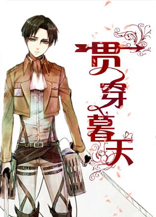 [Attack] Penetrate Mutian