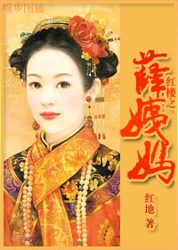 Aunt Xue of the Red Chamber