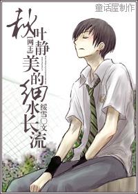 Autumn leaves are still beautiful and the water is flowing