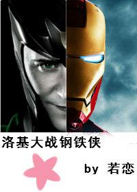 [Avengers 1+2] Rocky vs. Iron Man