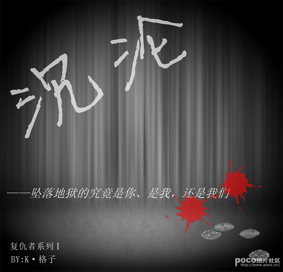 Avengers Series I Sinking