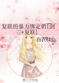 Avengers' Violent Bound Milk [Sword Three + Avengers]