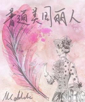 average american beauty