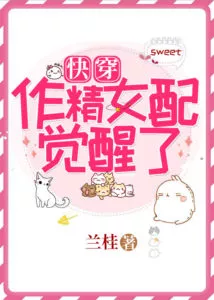 Awakened as a Fine Female Cannon Fodder