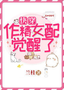 Awakened as a Fine Female Cannon Fodder