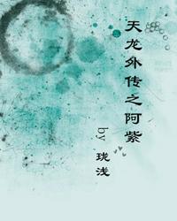 Azi of Tianlong Gaiden