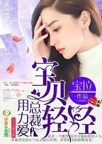 Baby Say: President, Love Hard!