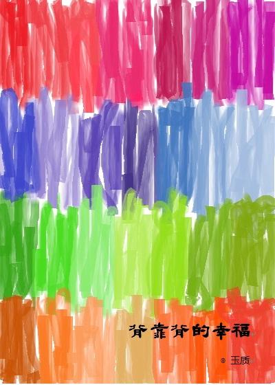 back to back happiness