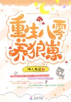 Back to the 80s to Raise a Wolfy Boyfriend