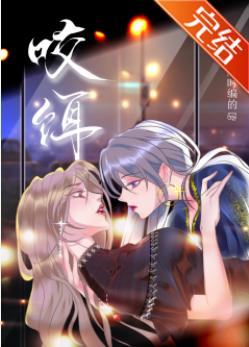 bait [entertainment circle]