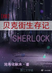 Baker Street Survival [Comprehensive]