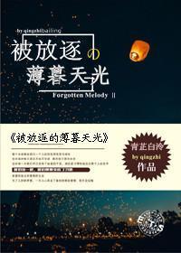 Banished Twilight Sky